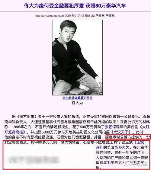 娱乐圈九条爆料最新情况,最新动态揭秘,明星隐私再掀波澜 第3张 娱乐圈九条爆料最新情况,最新动态揭秘,明星隐私再掀波澜 第3张