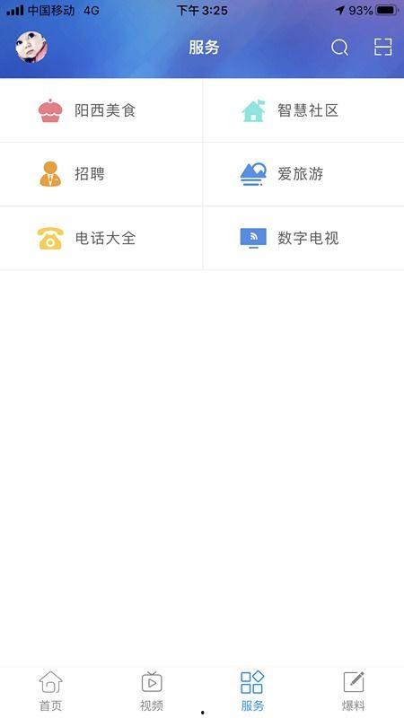 阳西新闻爆料号码,揭秘神秘号码背后的故事