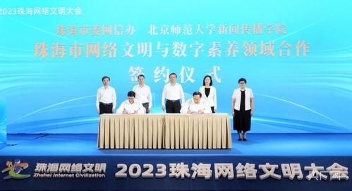 珠海正能量新闻爆料热线,守护城市美好,见证人间真情 第2张 珠海正能量新闻爆料热线,守护城市美好,见证人间真情 第2张